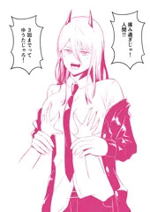 パワー