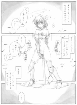 強制