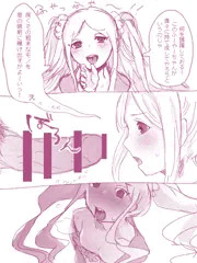 ふーやーちゃん即堕ちrkgk