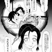 つい調子に乗ってしまったことに対し羞恥心が込み上げてきた義勇と満更でもなかったしのぶ