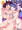 うなきり！