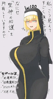 Lv100シスター♡即落ち2コマ♡