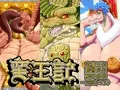 蛮王記～一気読みセット～