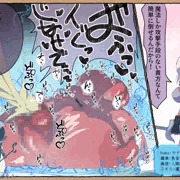 落書き】転生わからせ