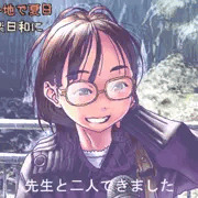 先生と二人