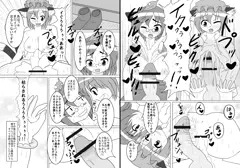 【ふたなり】ほそながネコとごんぶとタヌキPart8【完結】