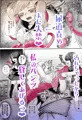 【8/4新作】ヤンデレ触手娘×なまいき処女ギャルの百合