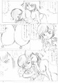 ミネバ様一生の不覚！