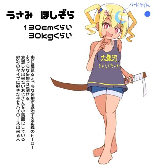 看板娘