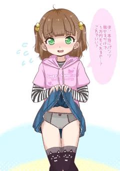 女子●学生のパンツ買いませんか？