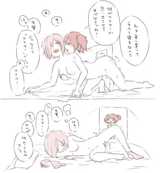 ぐだ♀マシュと見せかけた何か