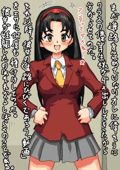 差分ガール