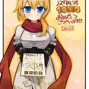 私が愛したギルドの貴方へ　のナイトさん