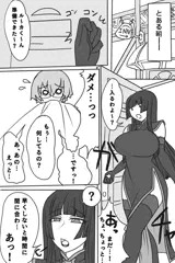 ケヤキさんとルカくんのマンガ