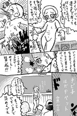 勇敢な恋の歌