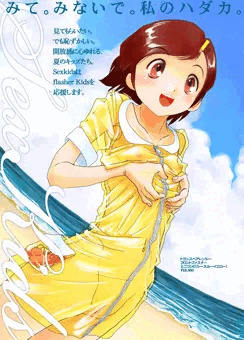 夏の露出キッズ。