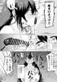 【C96】FGO本「三蔵ちゃんと土下座ックス!?」