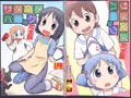 ぷにケ新刊のお知らせ＆お品書き。