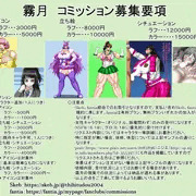 【宣伝】コミッション始めます