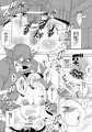 堕淫の紋章