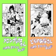 単行本特典です