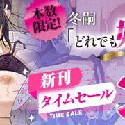 最新単行本が電子書籍化されました