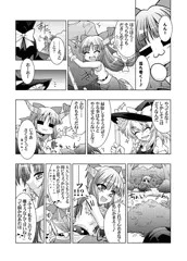 もしも貴方が幻想郷に迷い込む程度の能力だったら9