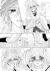 精子出てきちゃった…
