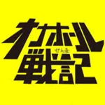 幼獄酷戯姦