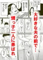 おやすみ叔母さん2