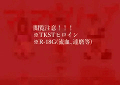 MAMAリーグ(R-18G)