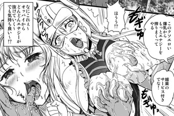 単行本収録『電撃乙女ブラスターエンジェル 』の紹介です。
