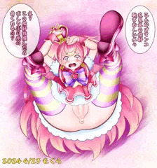 キュアワンダフル ご褒美の味