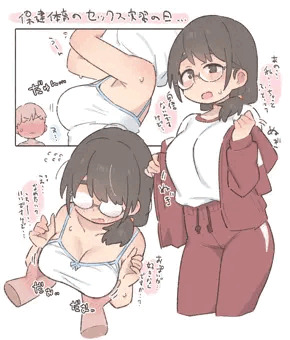 地味っ子巨乳メガネちゃんと...