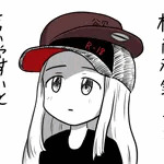 ネマガリタケ