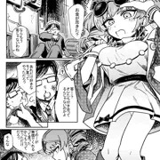 依神姉妹 輪姦凌辱