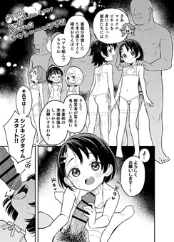 U149エロバラエティ その2とその3