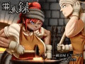 亜人録~鍛冶屋ドワーフと弟子の男~【宣伝】