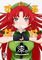 C88新刊の前作本　サンプル