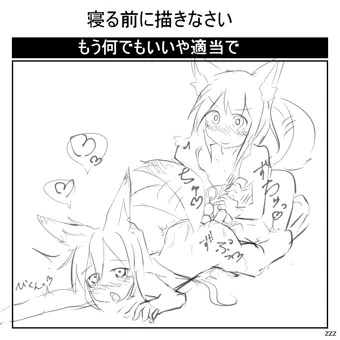 玩具責め狐