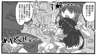 イェーイまんがの進捗で14ページ目！