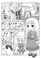 ボテ腹ジュジュ