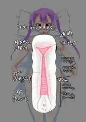こんなオナホがあったらいいな