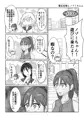 寄生生物とノゾミちゃん 7巻