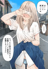 野外露出
