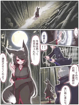 🐺🖤『さっきからずっと同じ道を、歩き続けているような……』