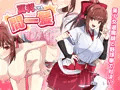 野球拳ミニゲーム「真利ちゃん危機一髪」を販売します！