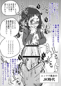 変わりゆく若妻さんシリーズ