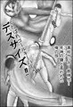 何が温泉だ！ズサンすぎんぞバトルしろおらぁ！