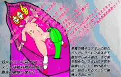 パーマン３号星野スミレ絶対絶命！22